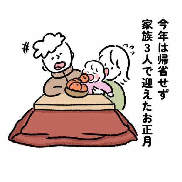 【＃13】2023年がスタート！初詣で赤ちゃんがお気に召したものとは…？ byしろぺんき