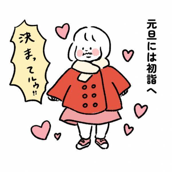 【＃13】2023年がスタート！初詣で赤ちゃんがお気に召したものとは…？ byしろぺんき