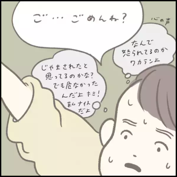 【＃182】親の心子知らず？公園の遊具であそぶ2歳児をサポートしたら… byつぶみ