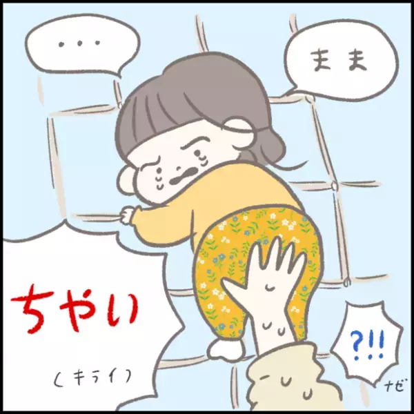 【＃182】親の心子知らず？公園の遊具であそぶ2歳児をサポートしたら… byつぶみ