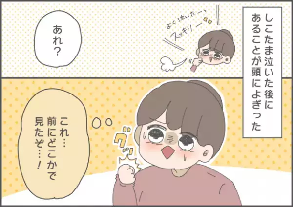 【#64】続報！悲劇の後の急展開。これで一転、助かりました…！ byおかめ