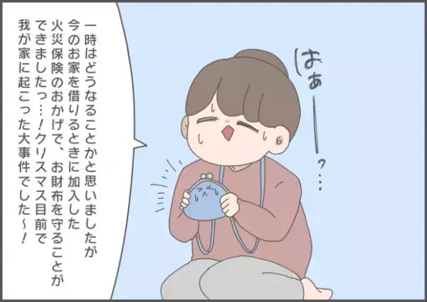 【#64】続報！悲劇の後の急展開。これで一転、助かりました…！ byおかめ