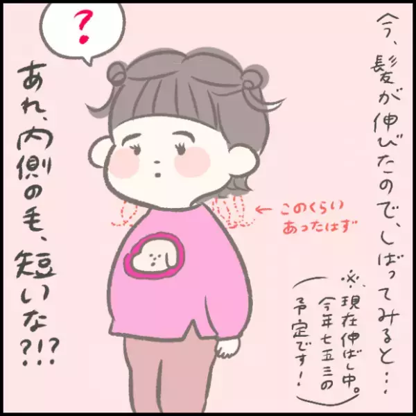 【＃184】2歳児の髪型ヒストリー！ツーブロ風やおかっぱちゃんなど。 byつぶみ