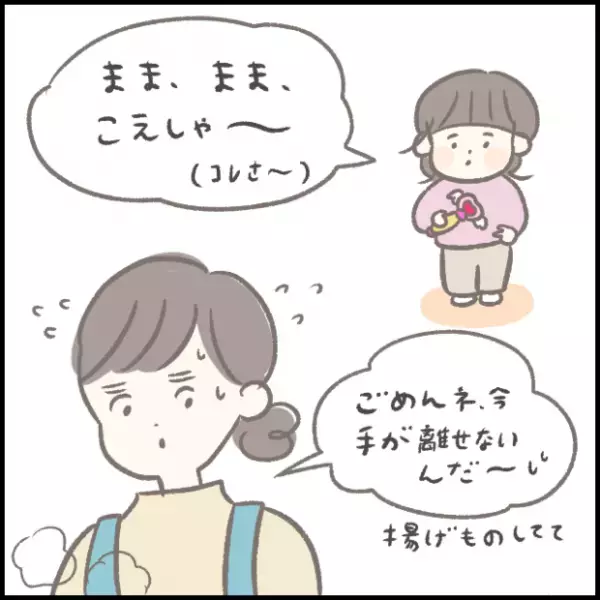 【＃185】ポポイポーイ！ママに振り向いてほしい2歳児がとった行動とは？ byつぶみ