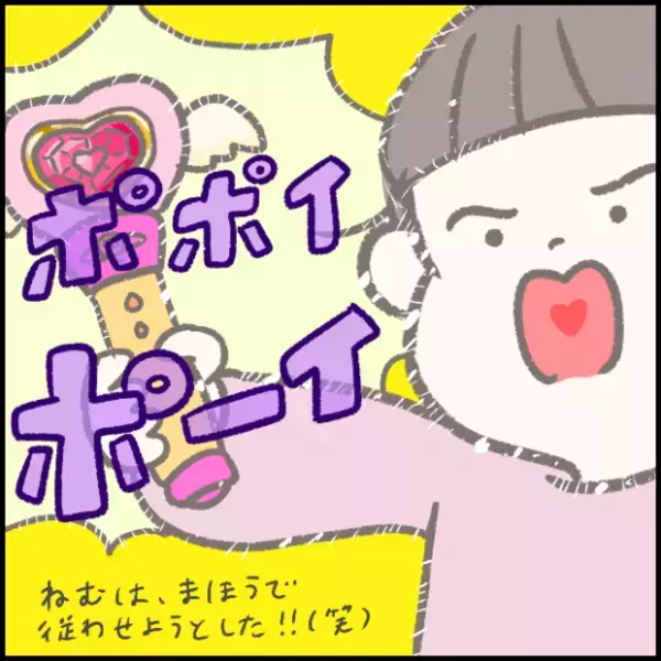 【＃185】ポポイポーイ！ママに振り向いてほしい2歳児がとった行動とは？ byつぶみ