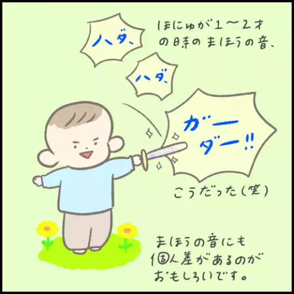 【＃185】ポポイポーイ！ママに振り向いてほしい2歳児がとった行動とは？ byつぶみ