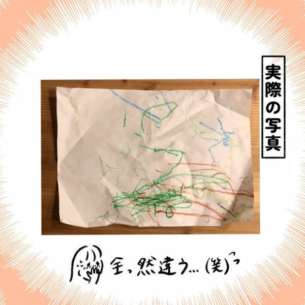 【＃15】なぜか親にはこう見える！娘の描いた絵を見たときの反応。 byしろぺんき