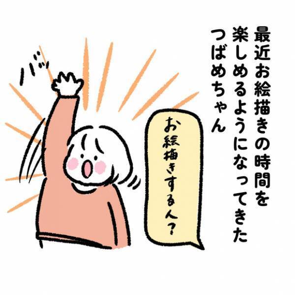 【＃15】なぜか親にはこう見える！娘の描いた絵を見たときの反応。 byしろぺんき