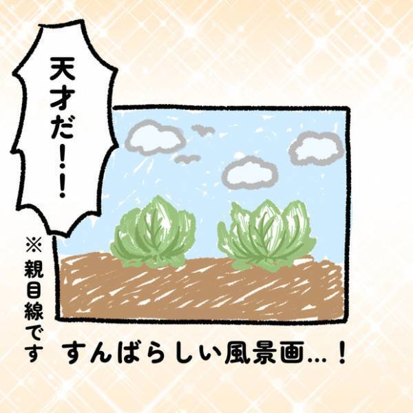 【＃15】なぜか親にはこう見える！娘の描いた絵を見たときの反応。 byしろぺんき