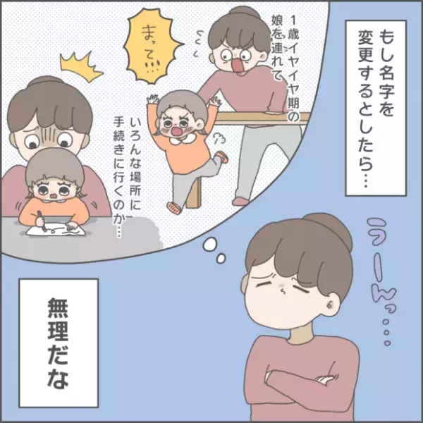 【#65】シンママの赤裸々事情。変わると思っていた大事なアレ…。 byおかめ