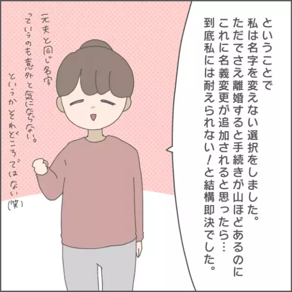 【#65】シンママの赤裸々事情。変わると思っていた大事なアレ…。 byおかめ