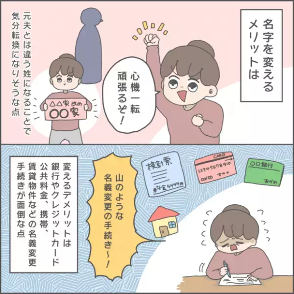 【#65】シンママの赤裸々事情。変わると思っていた大事なアレ…。 byおかめ