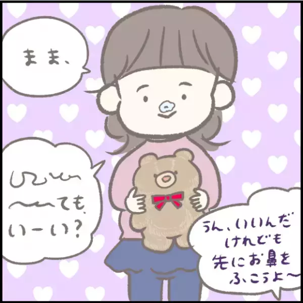 【＃186】子どもの「いいの、いいの」を信じて、見守ってみた結果…！ byつぶみ