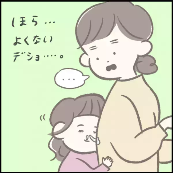 【＃186】子どもの「いいの、いいの」を信じて、見守ってみた結果…！ byつぶみ