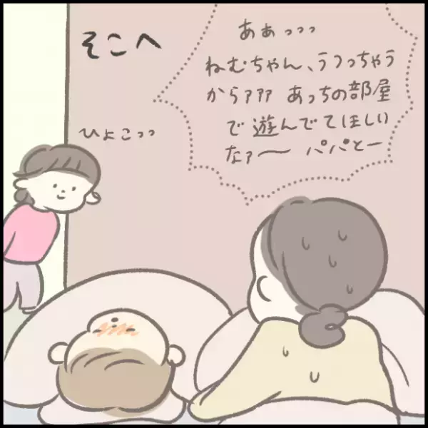 【＃187】インフルエンザ看病中のママを救った、パパの好プレー！ byつぶみ