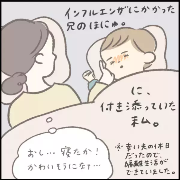 【＃187】インフルエンザ看病中のママを救った、パパの好プレー！ byつぶみ