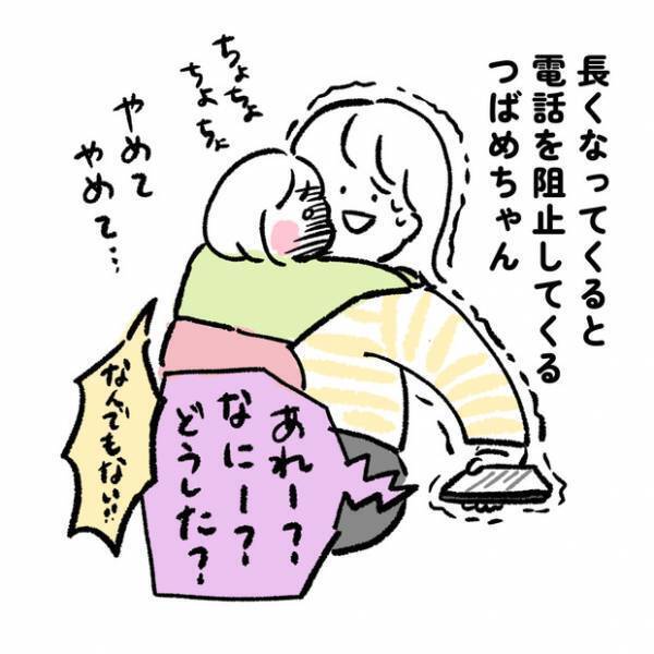 【＃16】顔近づけすぎ！電波弱くてフリーズ！実家とのビデオ通話あるある。 byしろぺんき