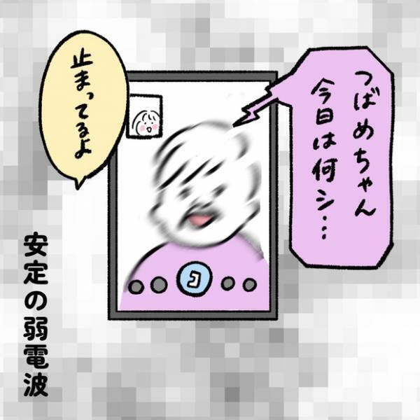 【＃16】顔近づけすぎ！電波弱くてフリーズ！実家とのビデオ通話あるある。 byしろぺんき