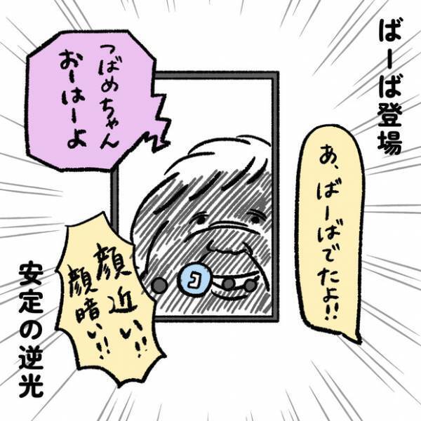 【＃16】顔近づけすぎ！電波弱くてフリーズ！実家とのビデオ通話あるある。 byしろぺんき