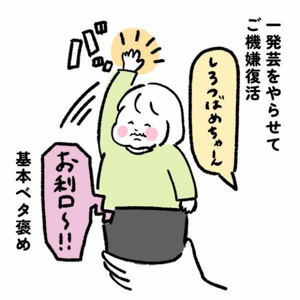 【＃16】顔近づけすぎ！電波弱くてフリーズ！実家とのビデオ通話あるある。 byしろぺんき