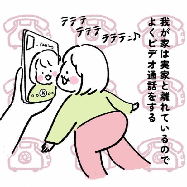 【＃16】顔近づけすぎ！電波弱くてフリーズ！実家とのビデオ通話あるある。 byしろぺんき