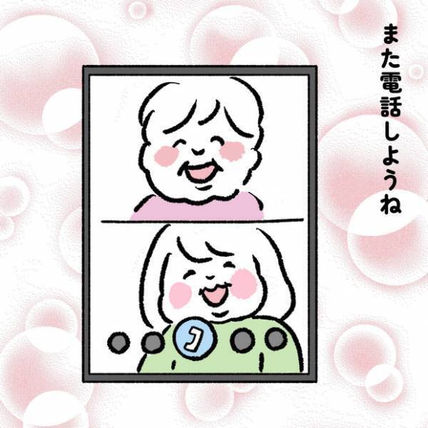 【＃16】顔近づけすぎ！電波弱くてフリーズ！実家とのビデオ通話あるある。 byしろぺんき