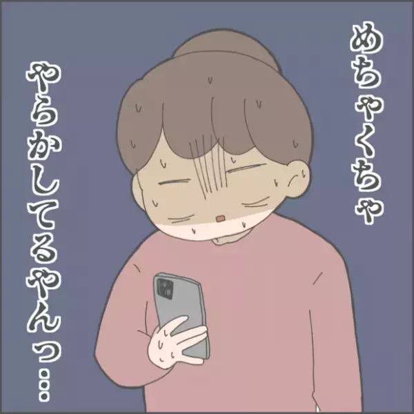 【#66】背筋が凍りついた瞬間！保活が終わり気づいた大失敗。 byおかめ