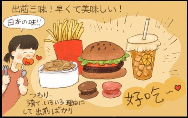 【#64】はじめての妊娠糖尿病。「あれがよくなかったのかも…」と思い当たった出来事とは？（前編） byおおもりなつみ