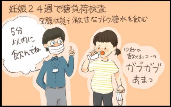 【#64】はじめての妊娠糖尿病。「あれがよくなかったのかも…」と思い当たった出来事とは？（前編） byおおもりなつみ