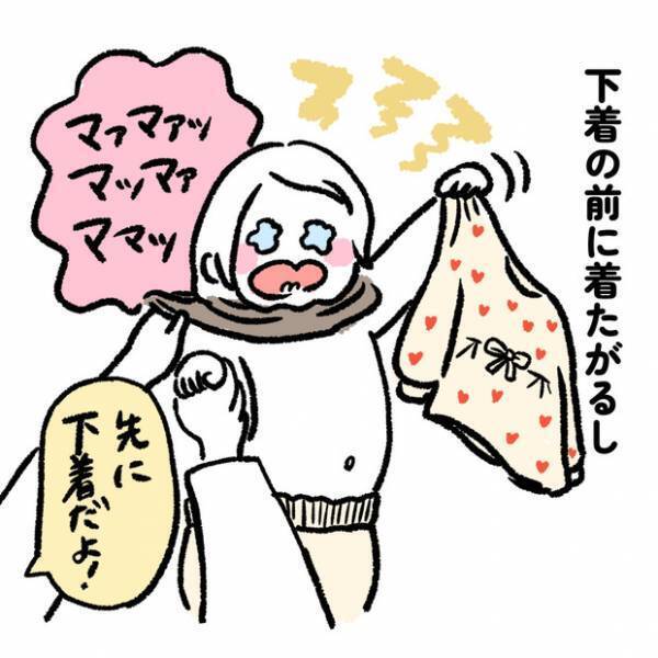 【＃17】早くもおしゃれが大好き！1歳児の洋服のこだわりとは？ byしろぺんき