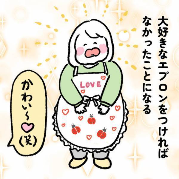 【＃17】早くもおしゃれが大好き！1歳児の洋服のこだわりとは？ byしろぺんき