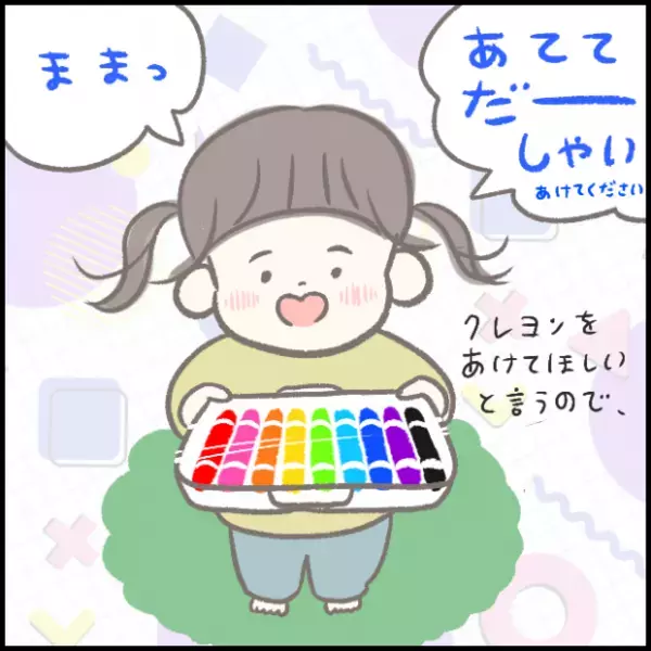 【＃190】クオリティーの高さに驚き！クレヨンでお絵描きしていると思ったら…？ byつぶみ