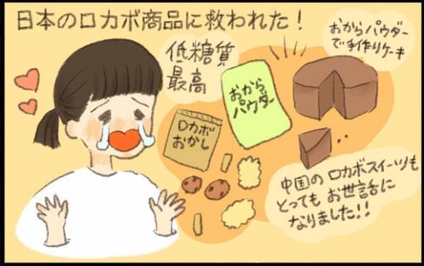 【#65】はじめての妊娠糖尿病。「メンタルが弱くなり涙…」乗り越えた方法とは？（後編） byおおもりなつみ