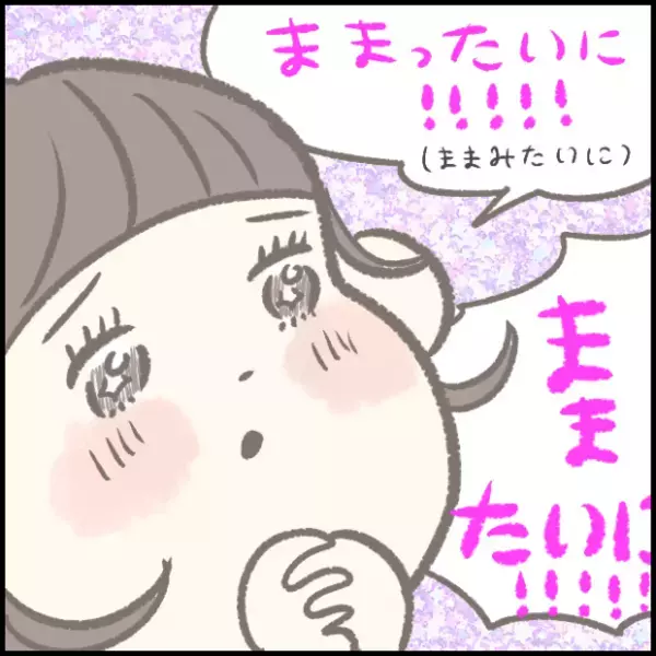 【＃191】「ママみたいにしたい！」娘からの猛烈プッシュにうれしくなった話。 byつぶみ