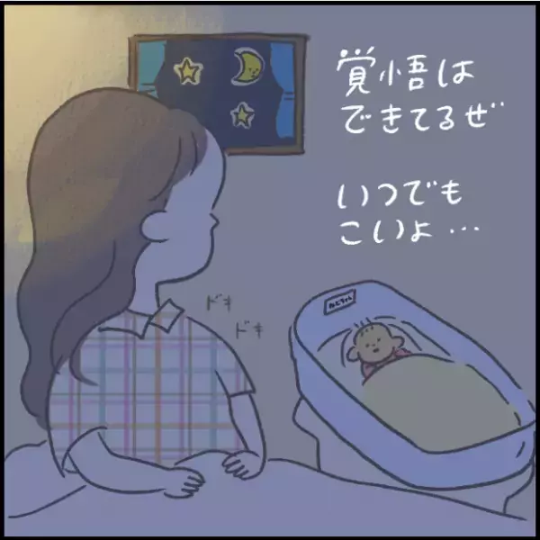 【＃192】まさかの拍子抜け！赤ちゃんの夜泣きを覚悟していたら…？ byつぶみ