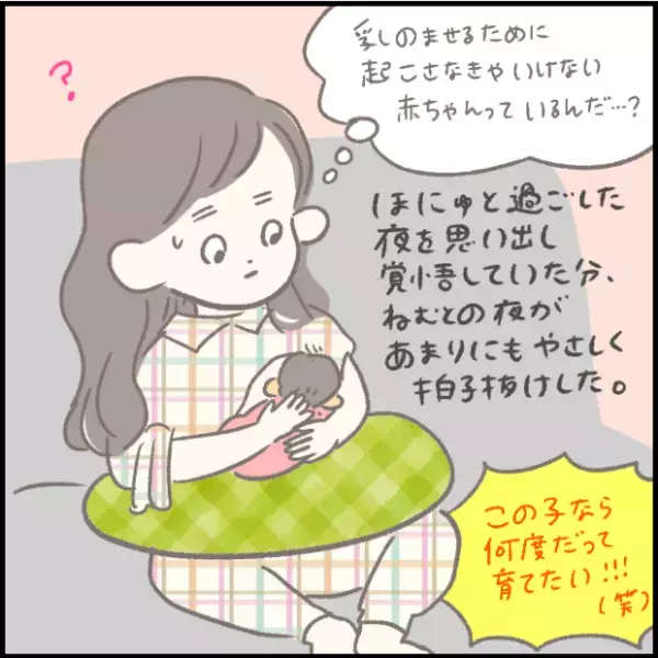 【＃192】まさかの拍子抜け！赤ちゃんの夜泣きを覚悟していたら…？ byつぶみ