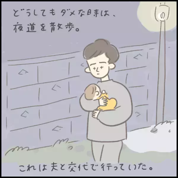 【＃193】添い乳、夜道を散歩。2年もつづいた夜泣きを乗り越えた方法とは？ byつぶみ