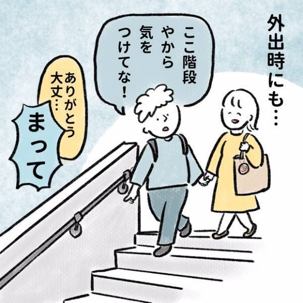 【＃19】プレパパのプロ？過保護すぎる夫の神エピソード（妊娠初期編） byしろぺん