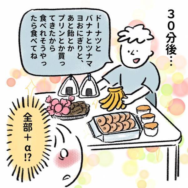 【＃19】プレパパのプロ？過保護すぎる夫の神エピソード（妊娠初期編） byしろぺん