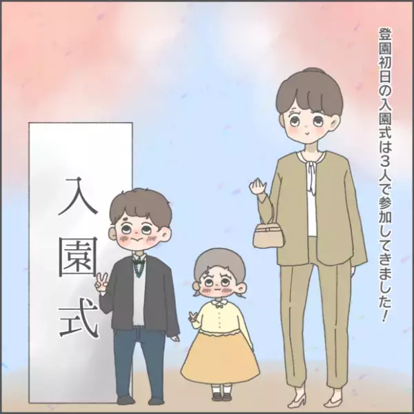 【#69】新学期、娘が迎えたデビューの日！初めまして☆保育園。byおかめ