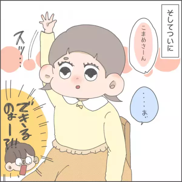 【#69】新学期、娘が迎えたデビューの日！初めまして☆保育園。byおかめ