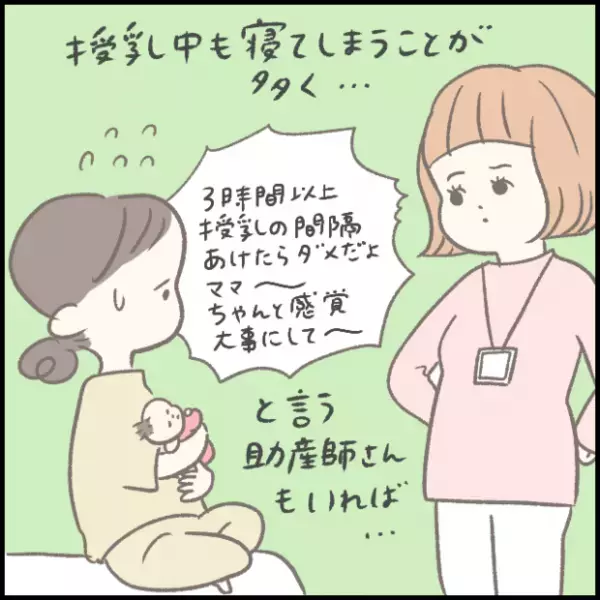 【＃194】産後のママを勇気づけた、ベテラン助産師のアドバイスとは？ byつぶみ