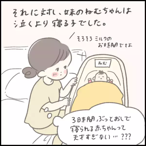 【＃194】産後のママを勇気づけた、ベテラン助産師のアドバイスとは？ byつぶみ