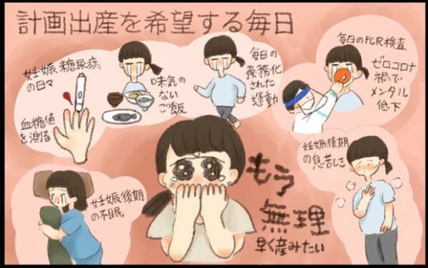 【#67】計画出産＆無痛分娩で早く産みたい！中国での4人目出産エピソード（前編） byおおもりなつみ