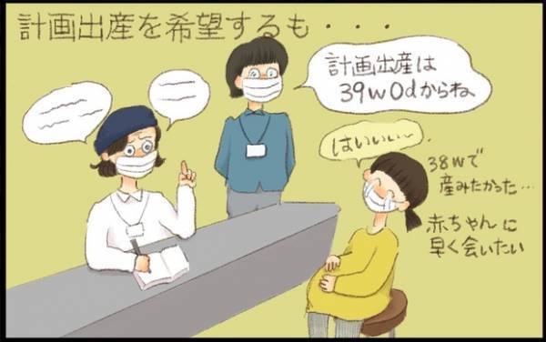 【#67】計画出産＆無痛分娩で早く産みたい！中国での4人目出産エピソード（前編） byおおもりなつみ