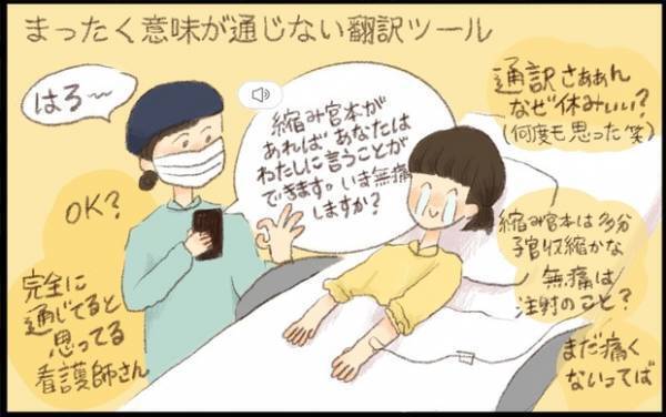 【#67】計画出産＆無痛分娩で早く産みたい！中国での4人目出産エピソード（前編） byおおもりなつみ