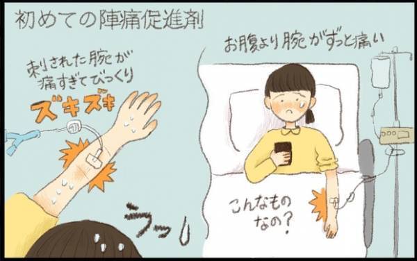 【#67】計画出産＆無痛分娩で早く産みたい！中国での4人目出産エピソード（前編） byおおもりなつみ