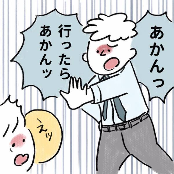 【＃20】心配性が加速…！過保護すぎる夫の神エピソード（妊娠後期編） byしろぺん