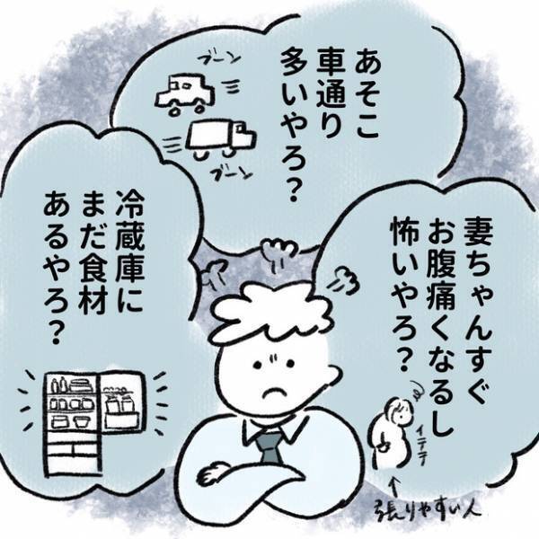 【＃20】心配性が加速…！過保護すぎる夫の神エピソード（妊娠後期編） byしろぺん