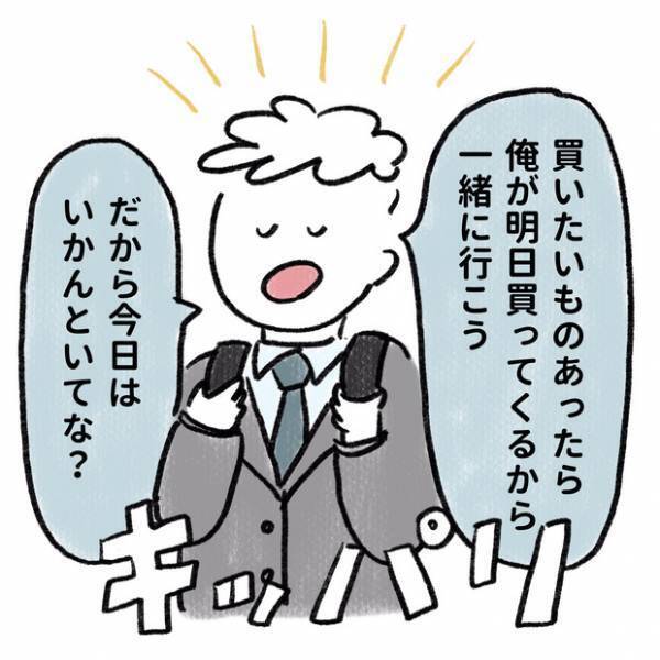 【＃20】心配性が加速…！過保護すぎる夫の神エピソード（妊娠後期編） byしろぺん